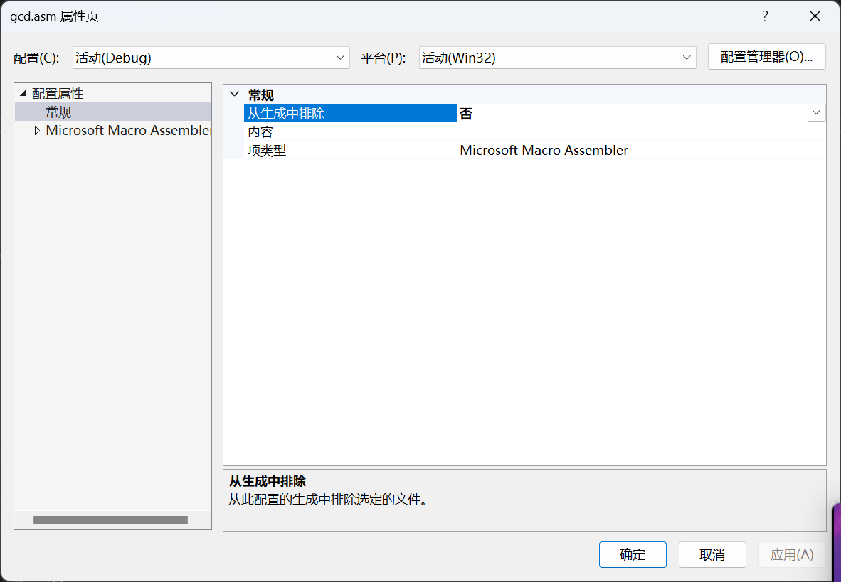 Visual Studio C++ 汇编 混合编程