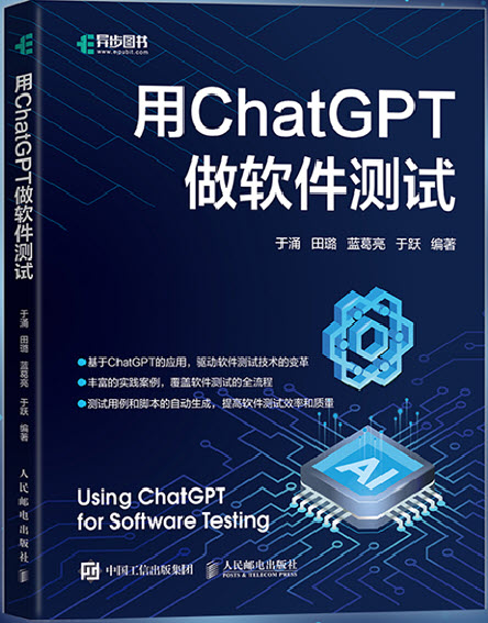 ChatGPT生成接口测试用例（一）