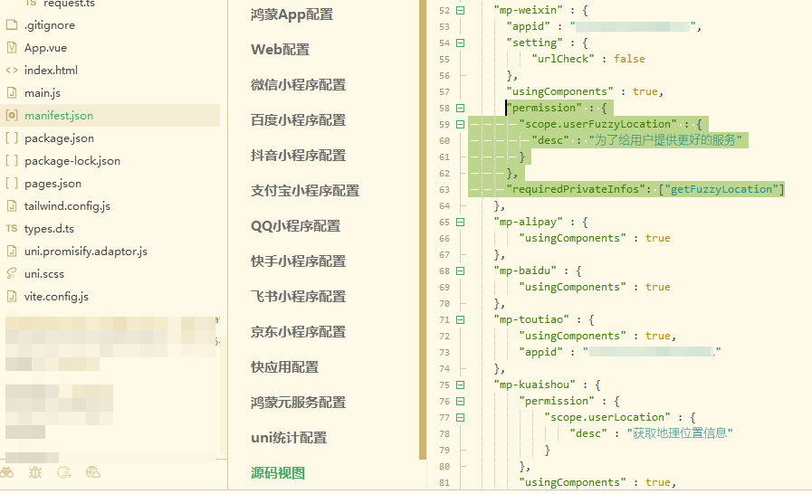 uni-app微信小程序GPS位置获取爬坑