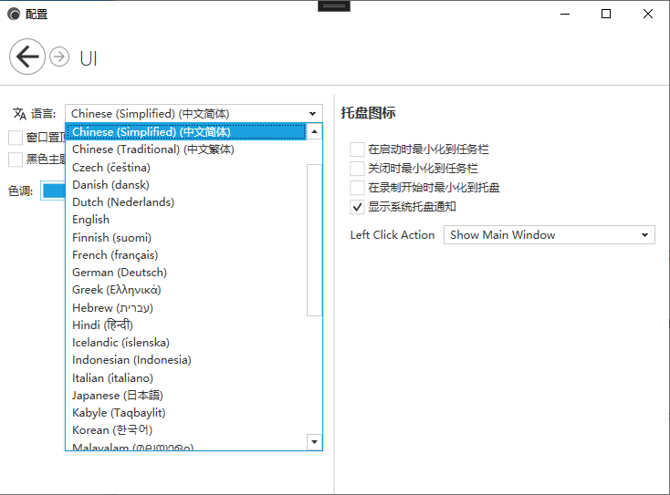 一个.NET开源、易于使用的屏幕录制工具