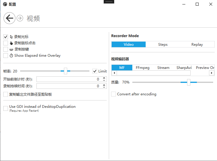 一个.NET开源、易于使用的屏幕录制工具