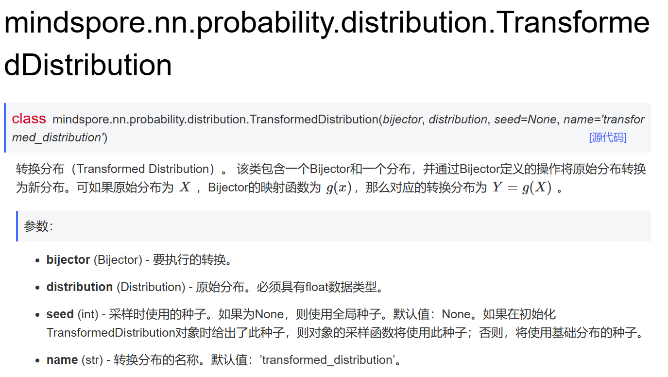 强化学习算法中的log_det_jacobian —— 概率分布的仿射变换（Bijector）