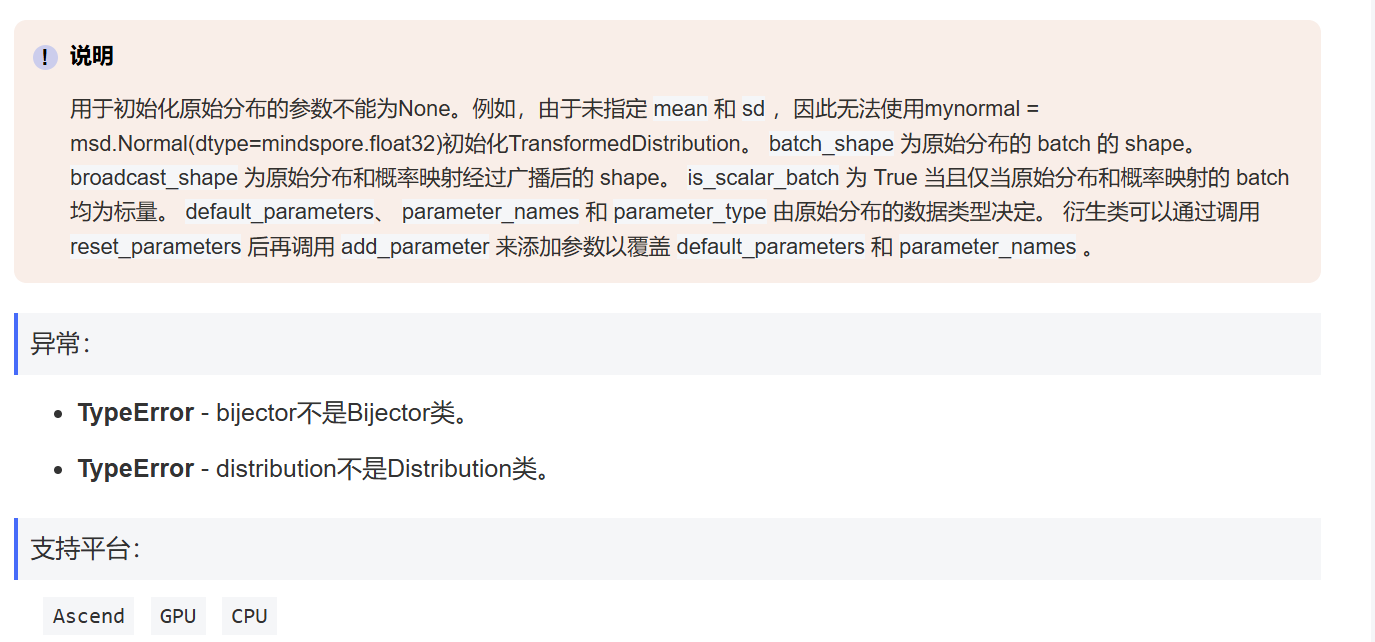 强化学习算法中的log_det_jacobian —— 概率分布的仿射变换（Bijector）