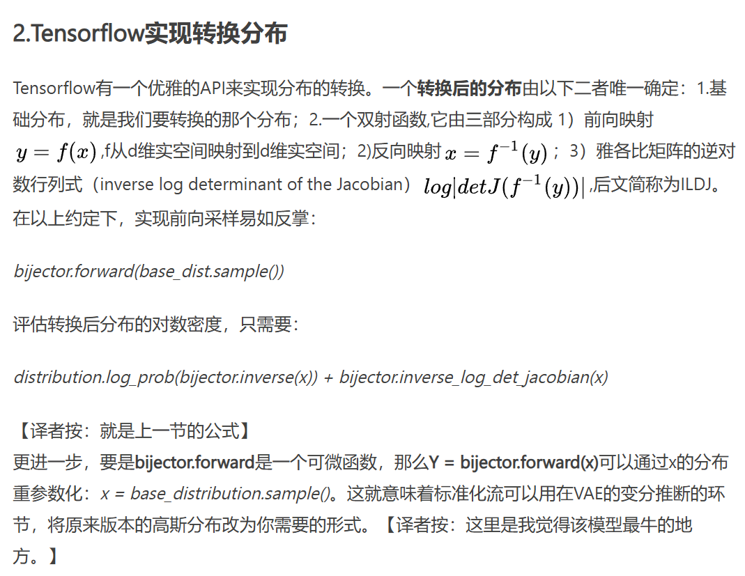 强化学习算法中的log_det_jacobian —— 概率分布的仿射变换（Bijector）