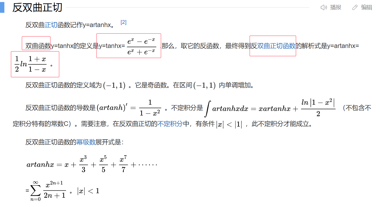 强化学习算法中的log_det_jacobian —— 概率分布的仿射变换（Bijector）