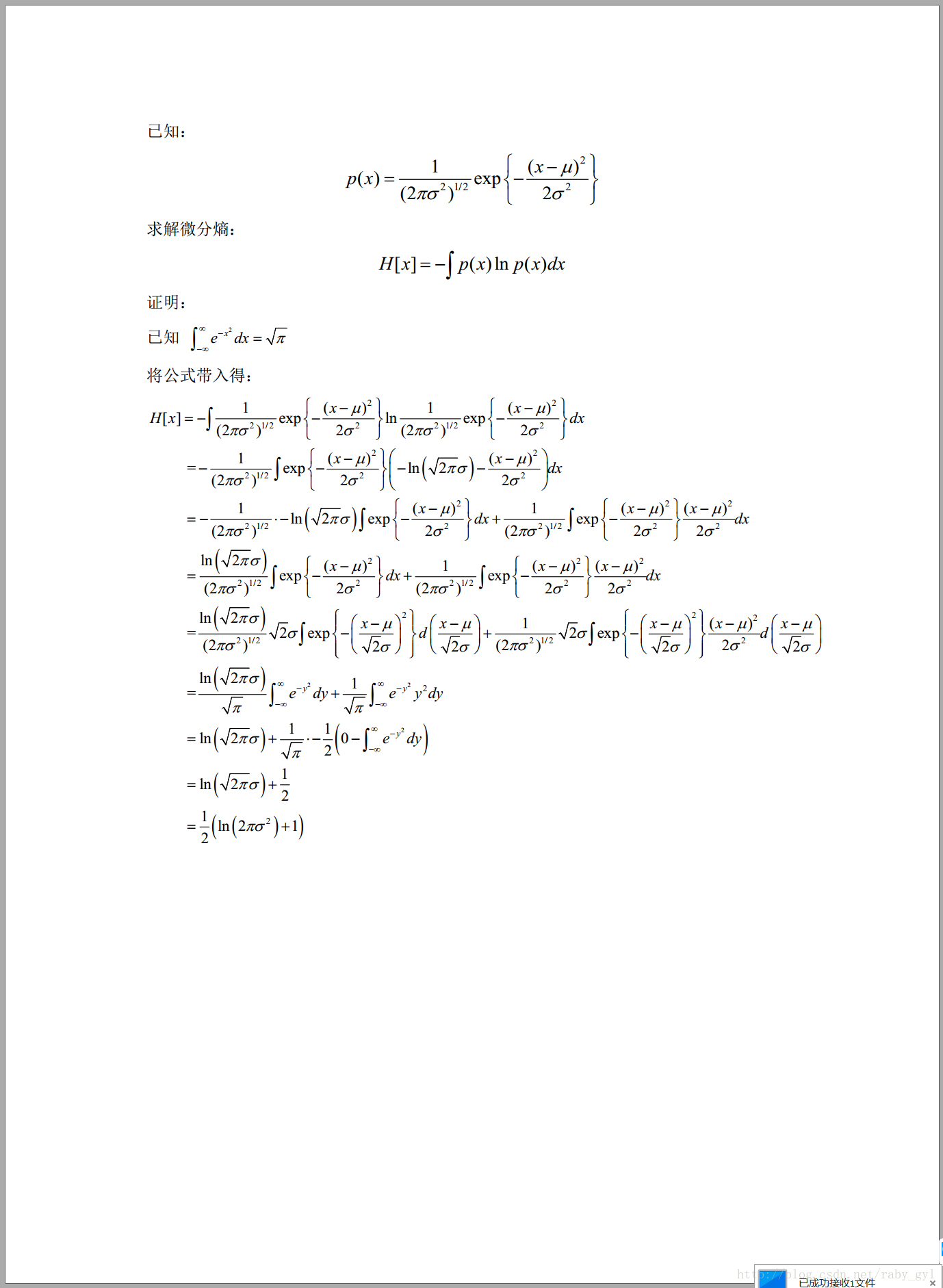 强化学习算法中的log_det_jacobian —— 概率分布的仿射变换（Bijector）