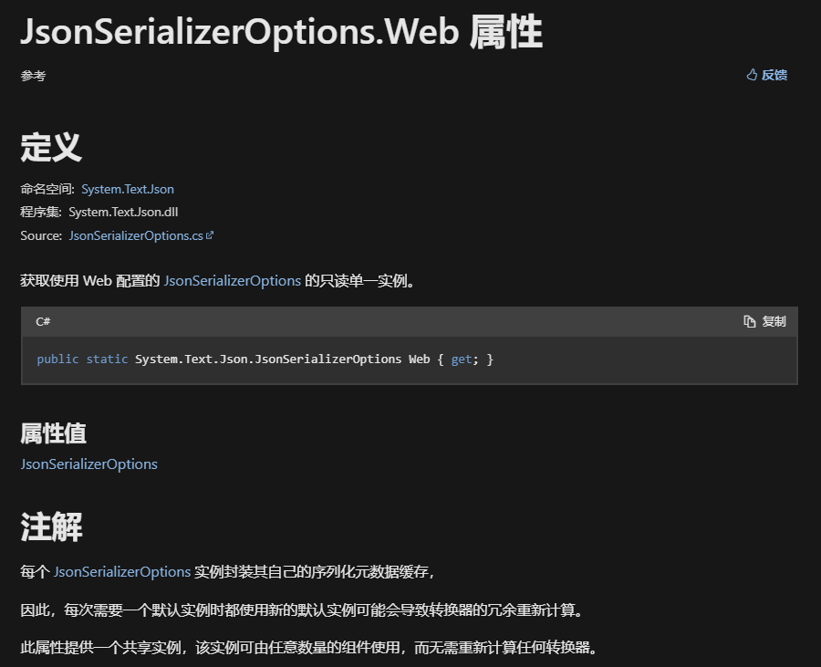 .NET 9 New features-JSON序列化