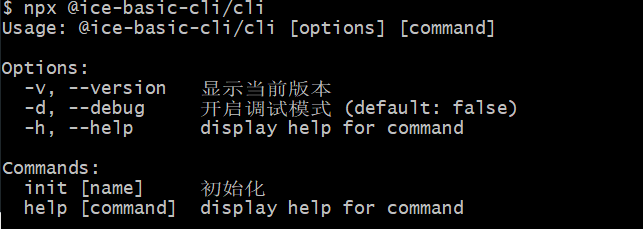 构建模块化 CLI：Lerna + Commander 打造灵活的基础脚手架