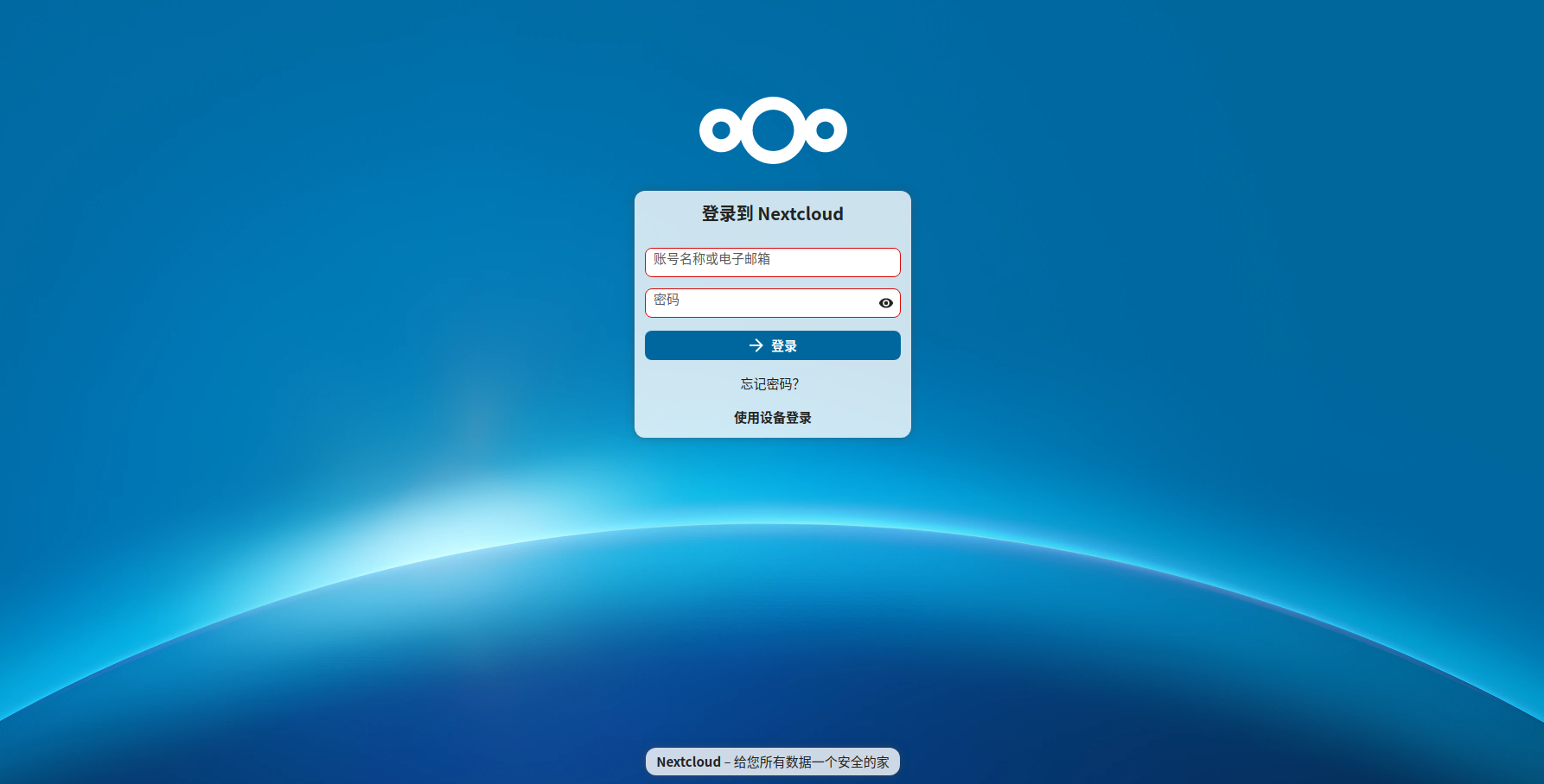 私有网盘+在线文档：内网离线搭建NextCloud+OnlyOffice详细指南