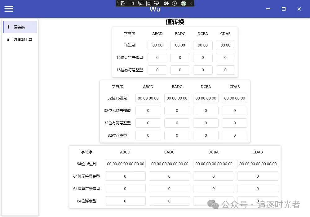 3款.NET开源、功能强大的通讯调试工具，效率提升利器！