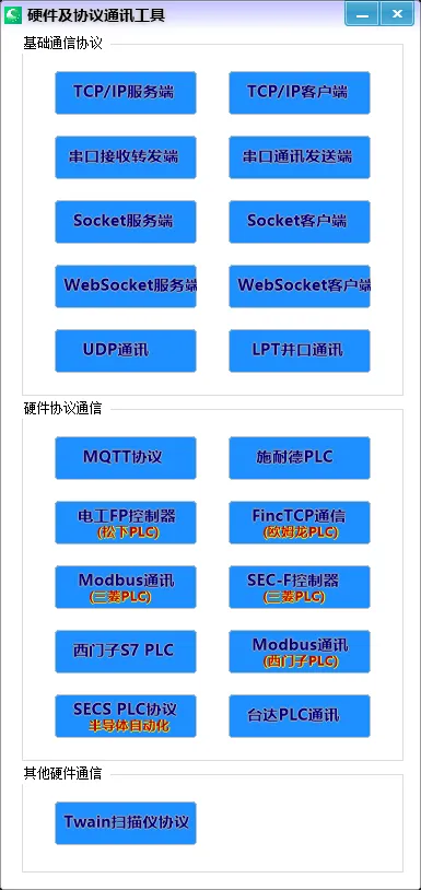 3款.NET开源、功能强大的通讯调试工具，效率提升利器！