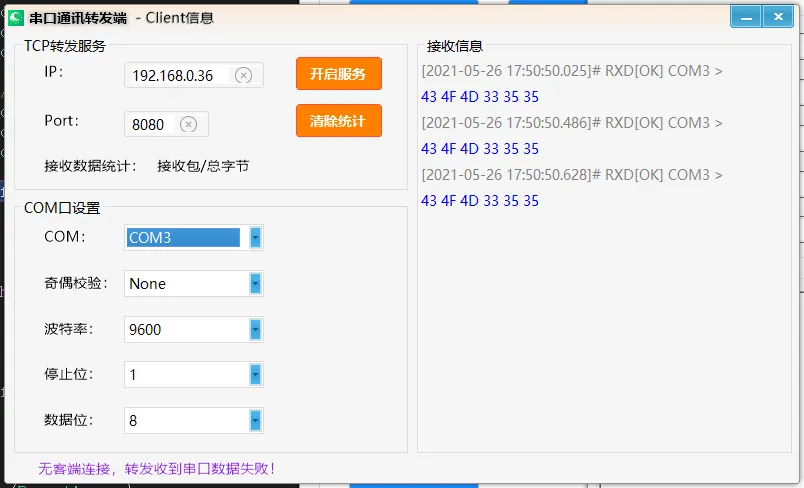 3款.NET开源、功能强大的通讯调试工具，效率提升利器！