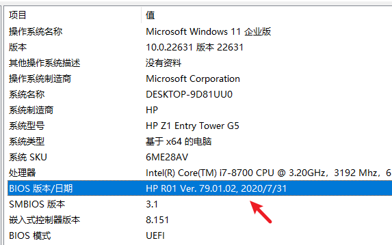 .NET Bios相关数据读写