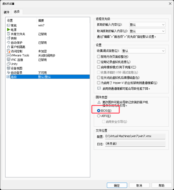 尝试 vmware 16.0.0 过虚拟化 过xf虚拟机检测