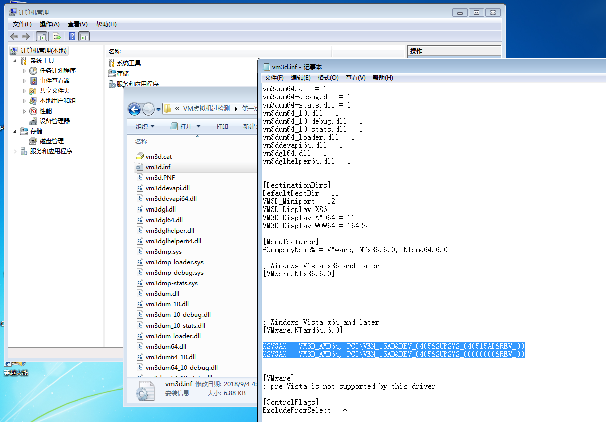 尝试 vmware 16.0.0 过虚拟化 过xf虚拟机检测