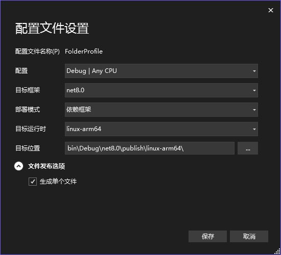 Raspberry pi 上部署调试.Net的IoT程序