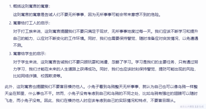 大语言模型提示技巧（二）－给模型时间思考