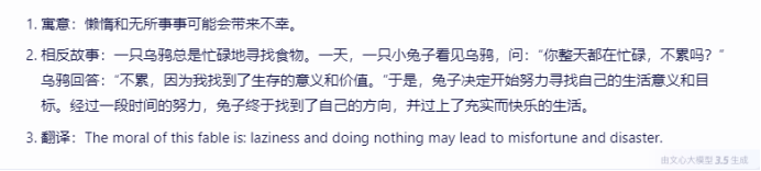 大语言模型提示技巧（二）－给模型时间思考