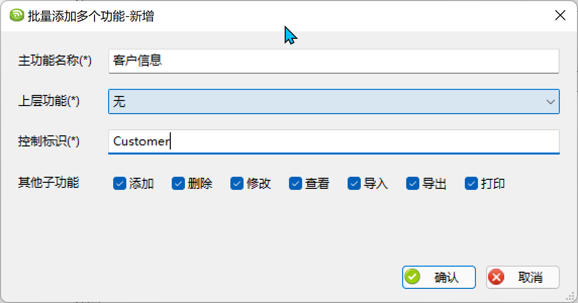 WxPython跨平台开发框架之动态菜单的管理和功能权限的控制