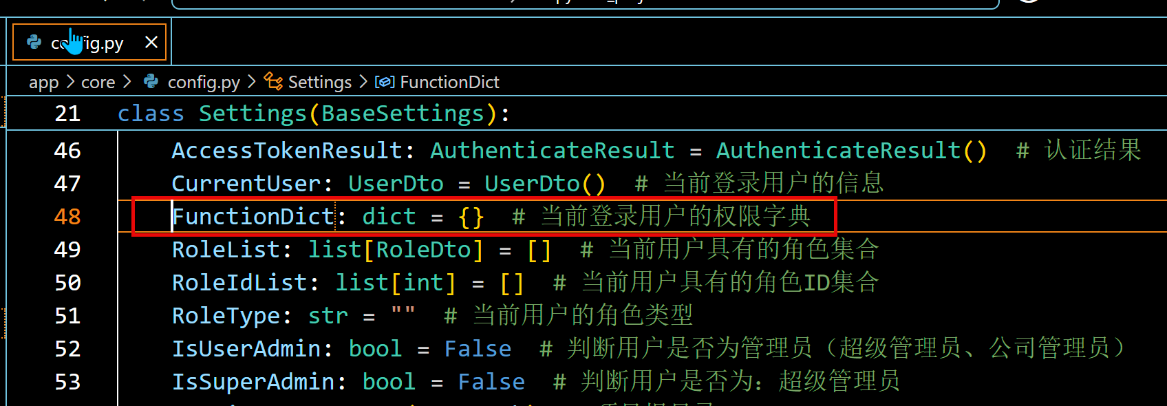 WxPython跨平台开发框架之动态菜单的管理和功能权限的控制