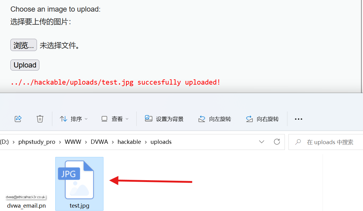 DVWA靶场File Upload(文件上传) 漏洞所有级别通关教程及源码审计
