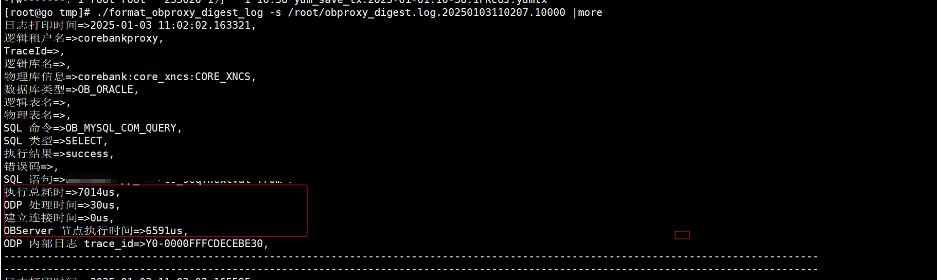 使用format_obproxy_digest_log工具分析obproxy网络层耗时SQL