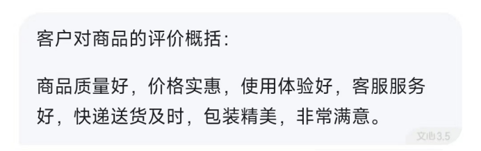 大语言模型提示技巧（四）－文本概括