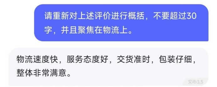 大语言模型提示技巧（四）－文本概括