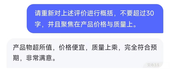 大语言模型提示技巧（四）－文本概括