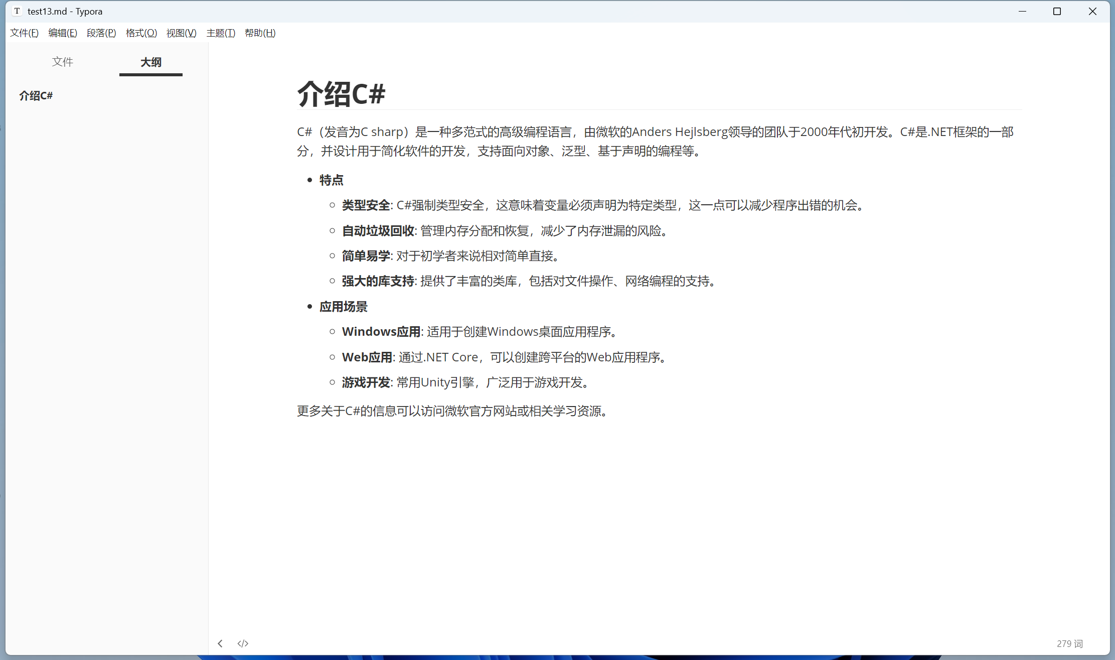 PaperAssistant：使用Microsoft.Extensions.AI实现