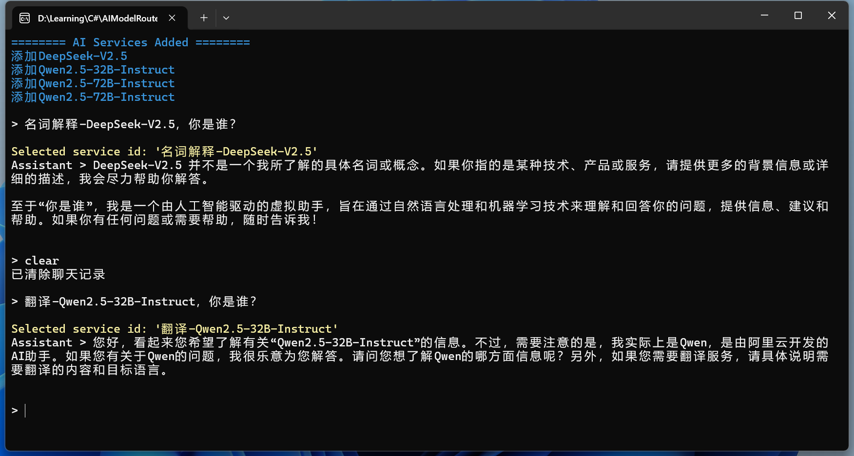 C# AIModelRouter：使用不同的AI模型完成不同的任务