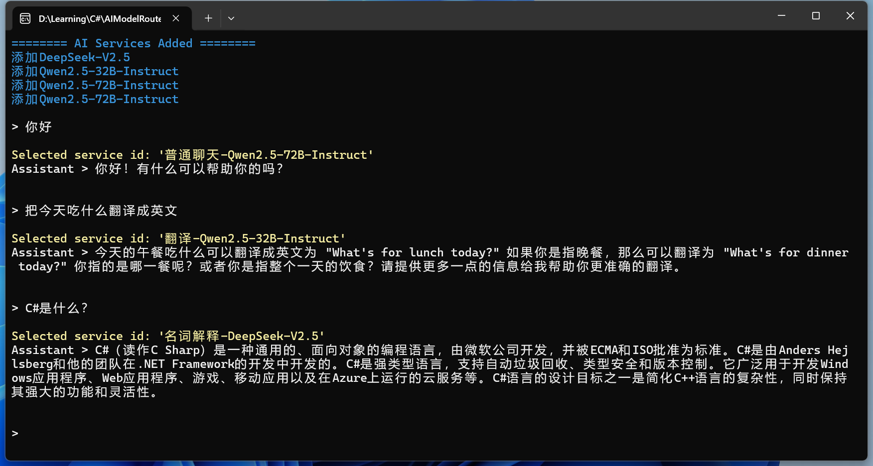 C# AIModelRouter：使用不同的AI模型完成不同的任务