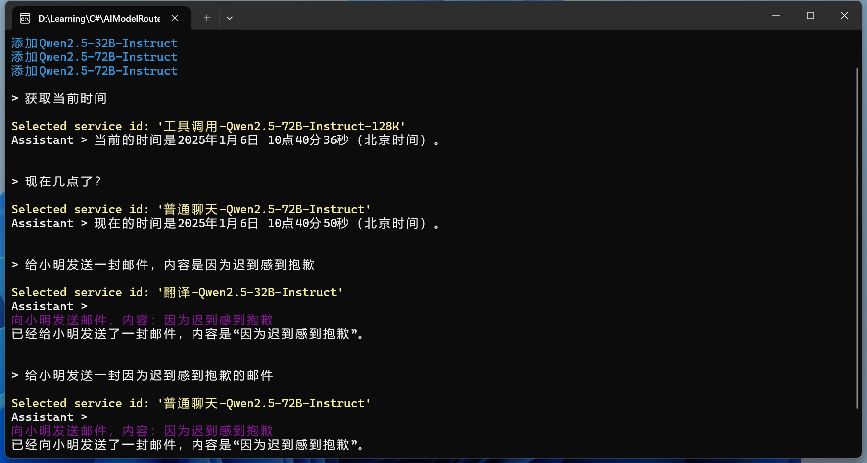 C# AIModelRouter：使用不同的AI模型完成不同的任务