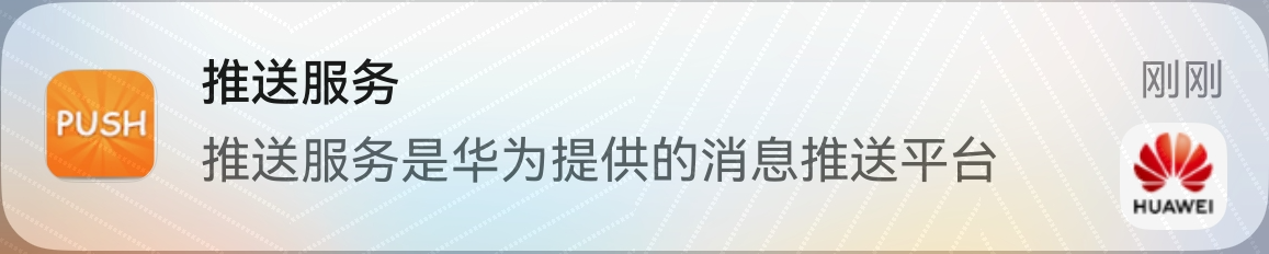 多样化消息通知样式，帮助应用提升日活跃度