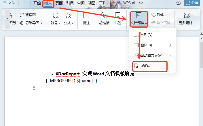 Java生成Word文档之 XDocReport 和 Poi-tl