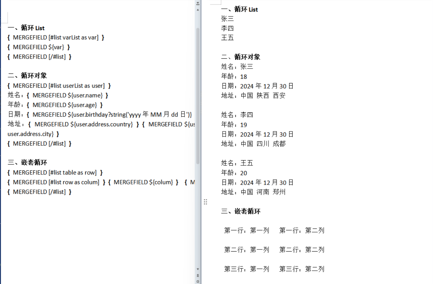 Java生成Word文档之 XDocReport 和 Poi-tl