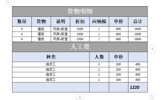 Java生成Word文档之 XDocReport 和 Poi-tl