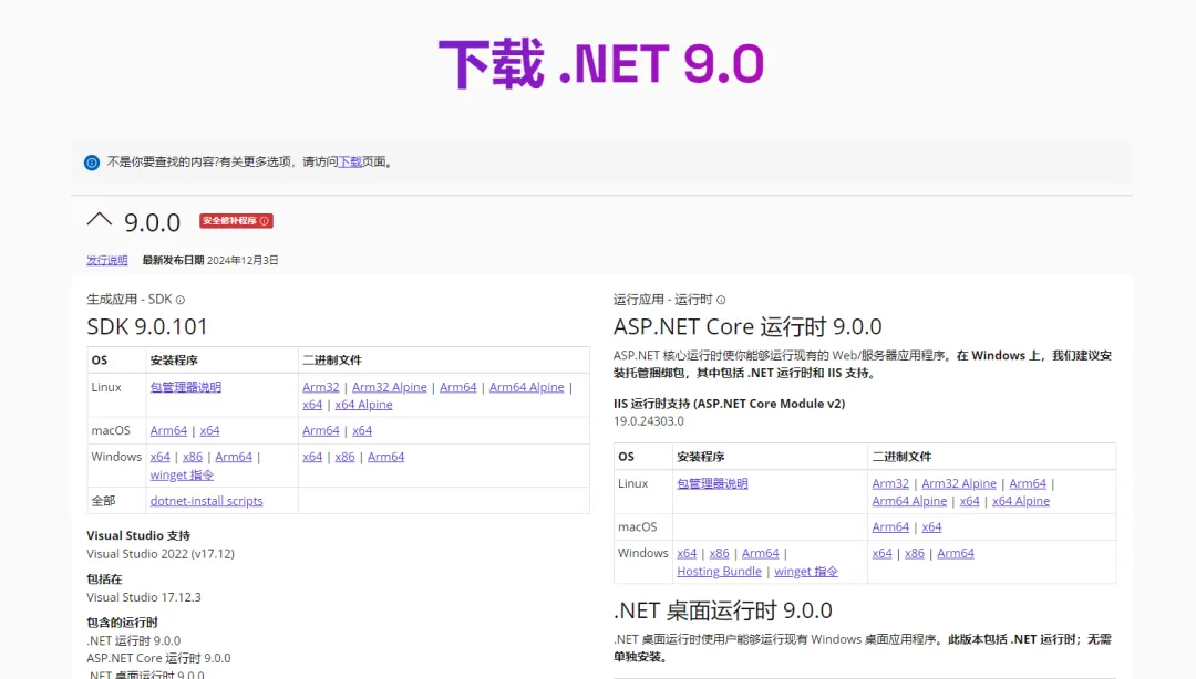 一个适用于 .NET 的开源整洁架构项目模板