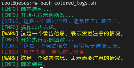 在shell脚本中为日志添加颜色
