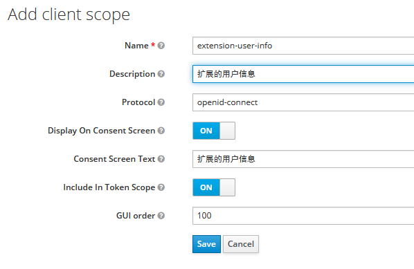 keycloak~巧用client-scope实现token字段和userinfo接口的授权