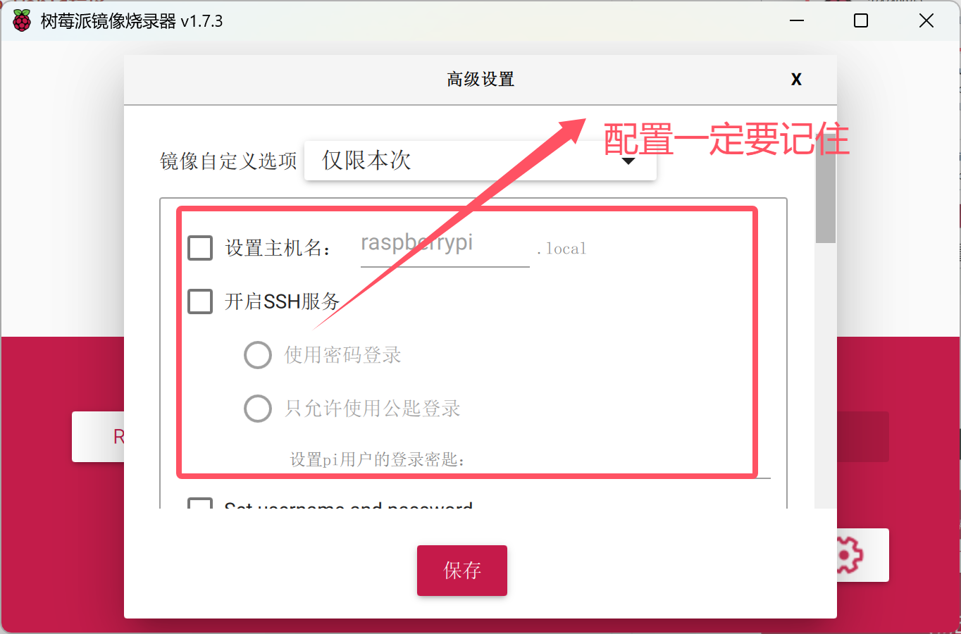 互联网不景气了那就玩玩嵌入式吧，用纯.NET开发并制作一个智能桌面机器人（一）：从.NET IoT入门开始