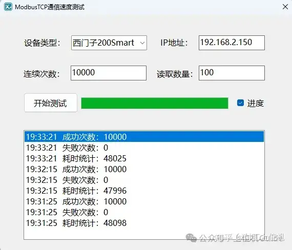 揭秘10种主流PLC在ModbusTCP通信中的速度表现！