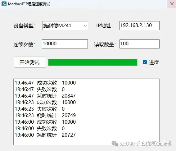 揭秘10种主流PLC在ModbusTCP通信中的速度表现！