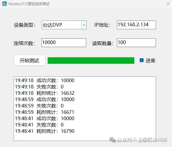 揭秘10种主流PLC在ModbusTCP通信中的速度表现！