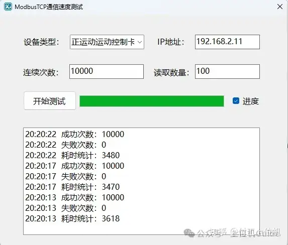 揭秘10种主流PLC在ModbusTCP通信中的速度表现！