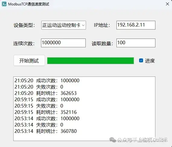 揭秘10种主流PLC在ModbusTCP通信中的速度表现！