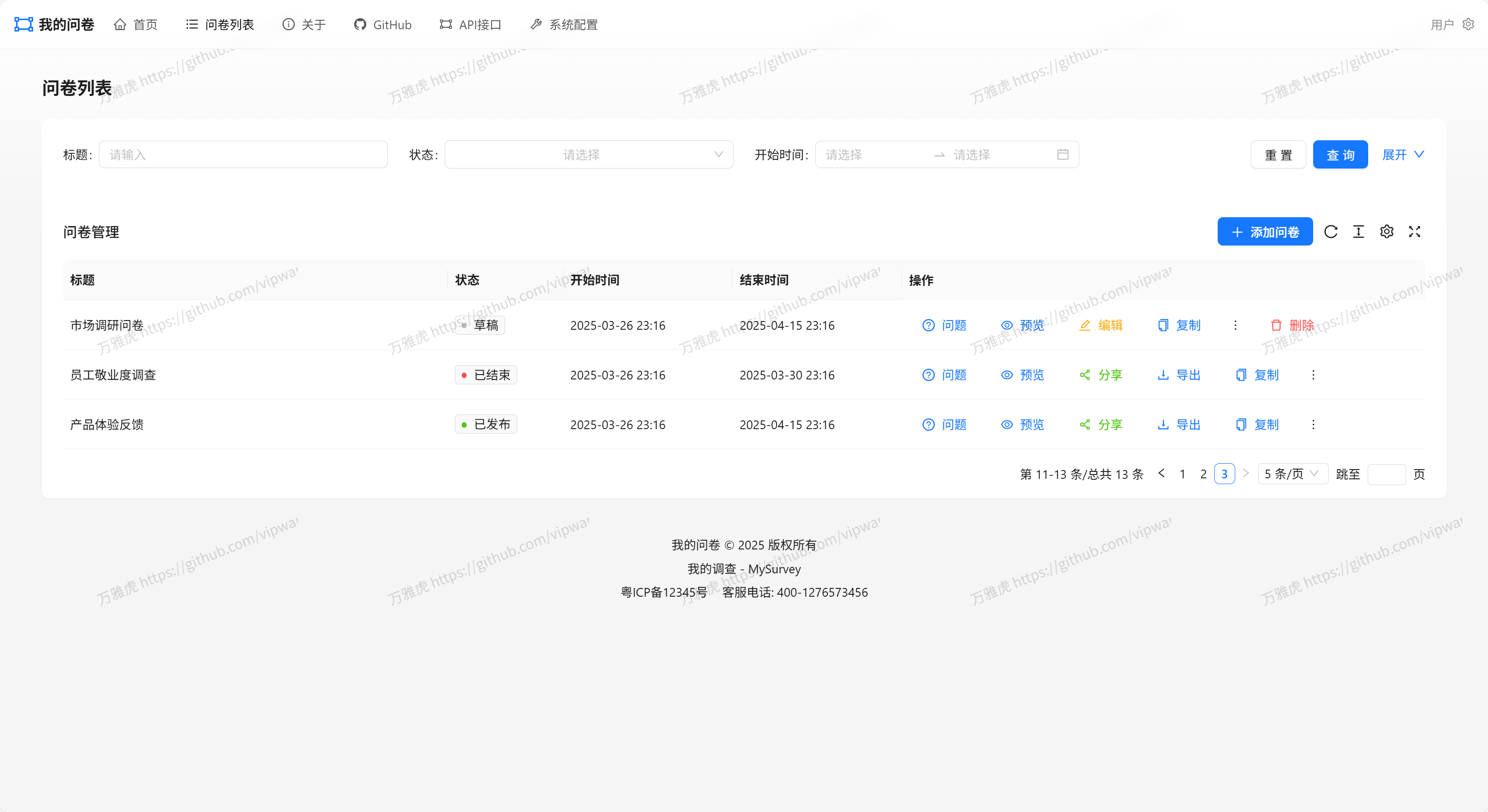 MySurvey 问卷调查, 一个简单的Biwen.QuickApi示例项目