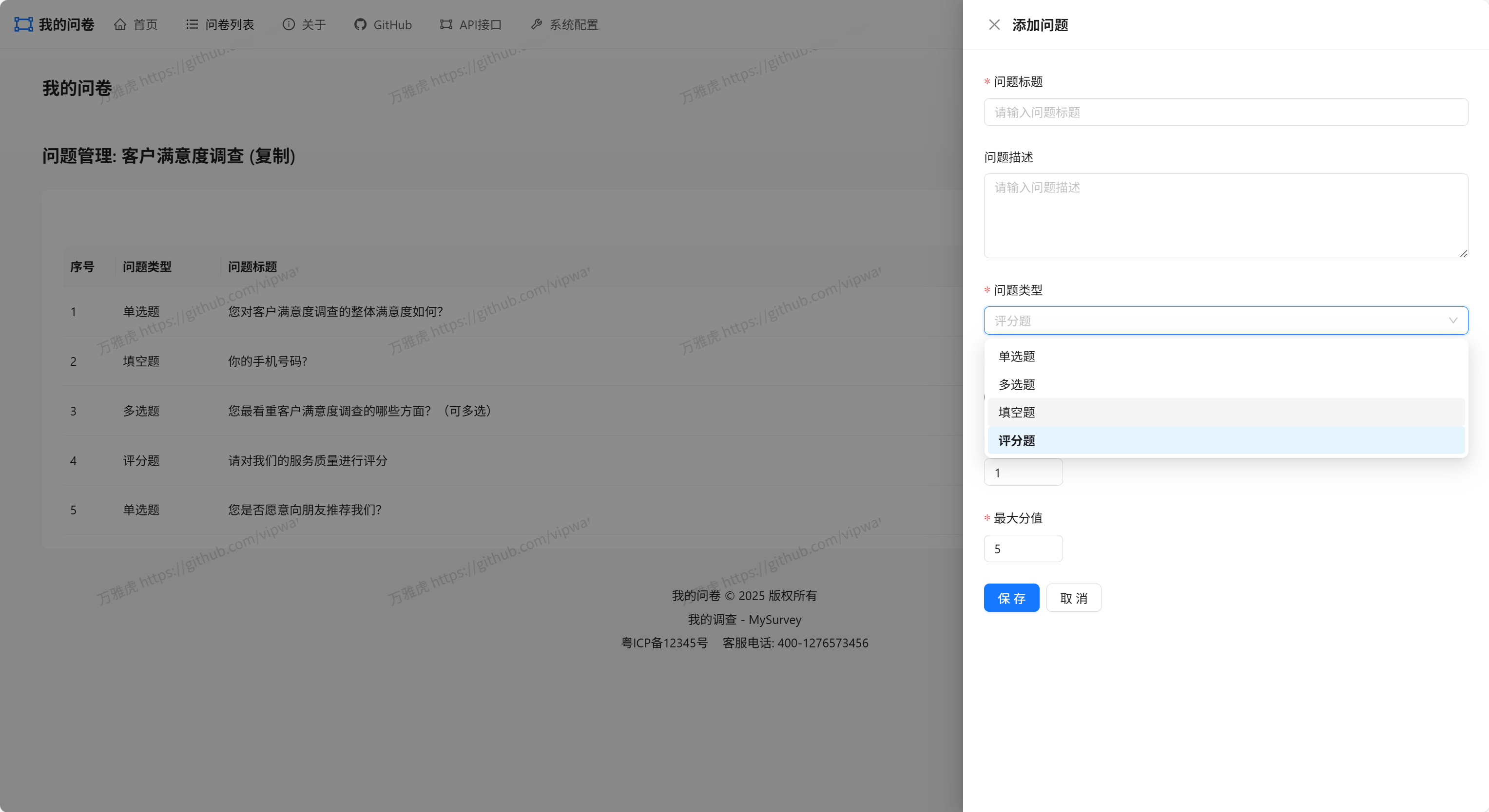 MySurvey 问卷调查, 一个简单的Biwen.QuickApi示例项目