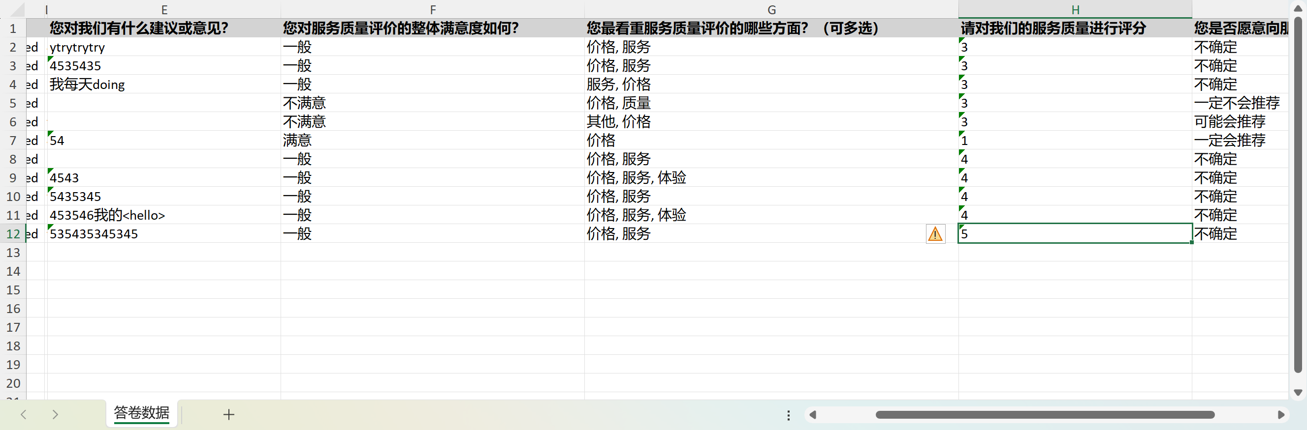 MySurvey 问卷调查, 一个简单的Biwen.QuickApi示例项目