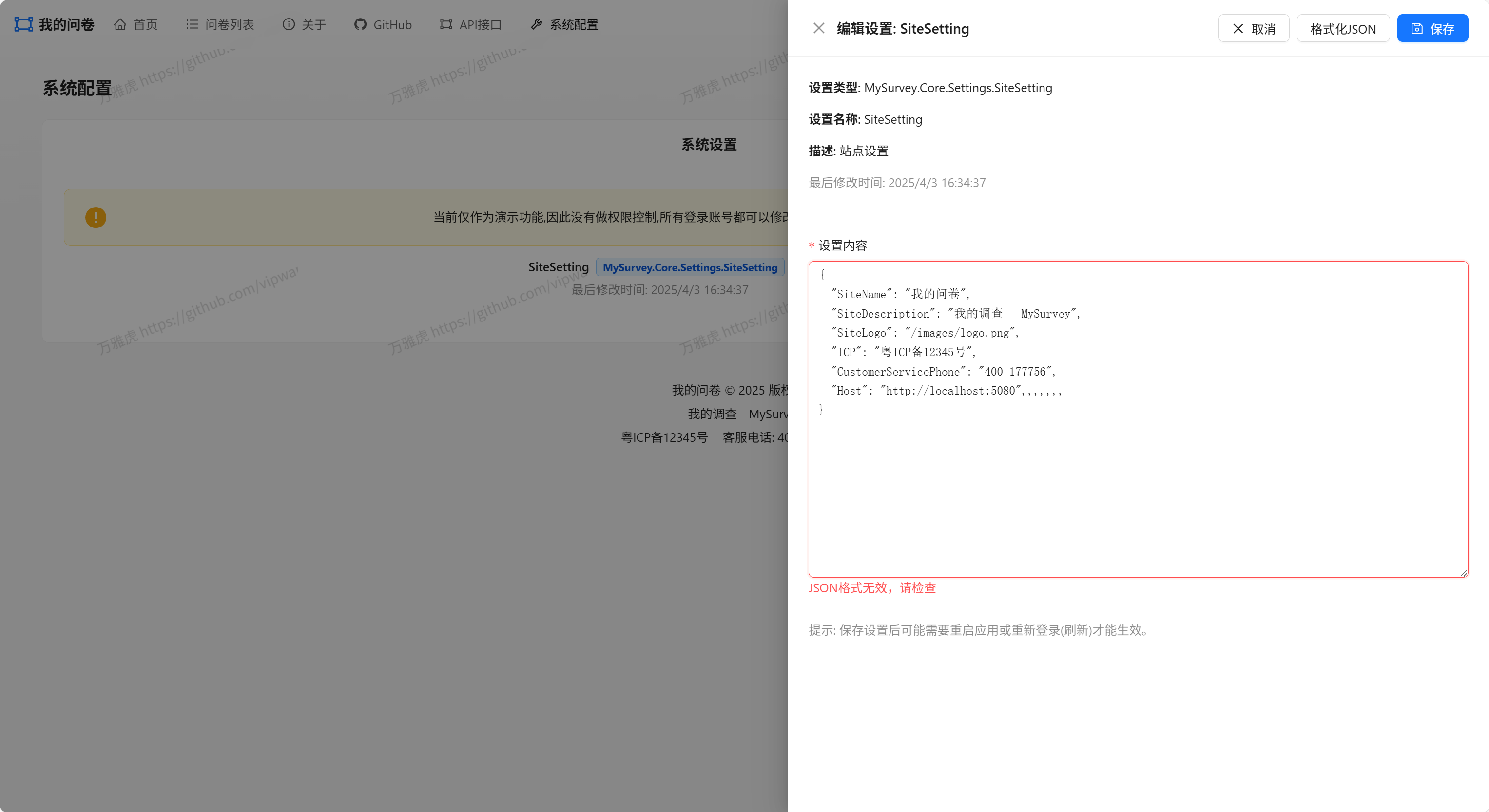 MySurvey 问卷调查, 一个简单的Biwen.QuickApi示例项目